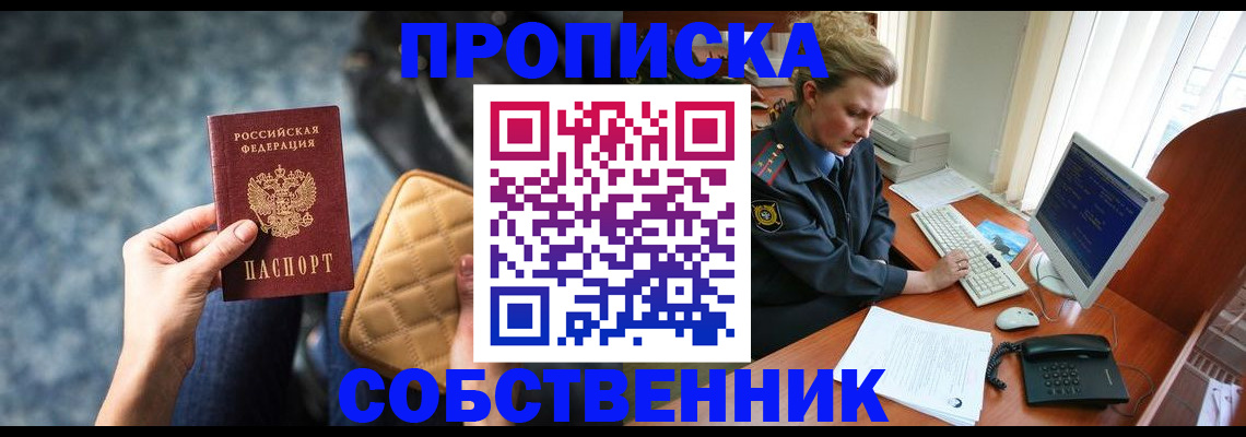 прописка для военкомата в Вилюйске