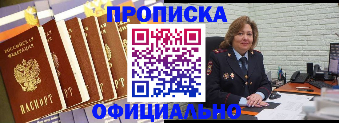 временная регистрация законно в Вилюйске