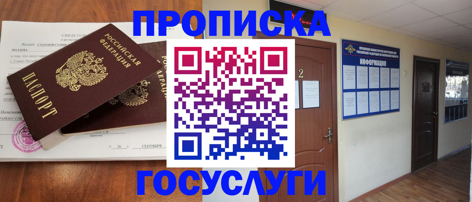 временная регистрация госуслуги в Вилюйске