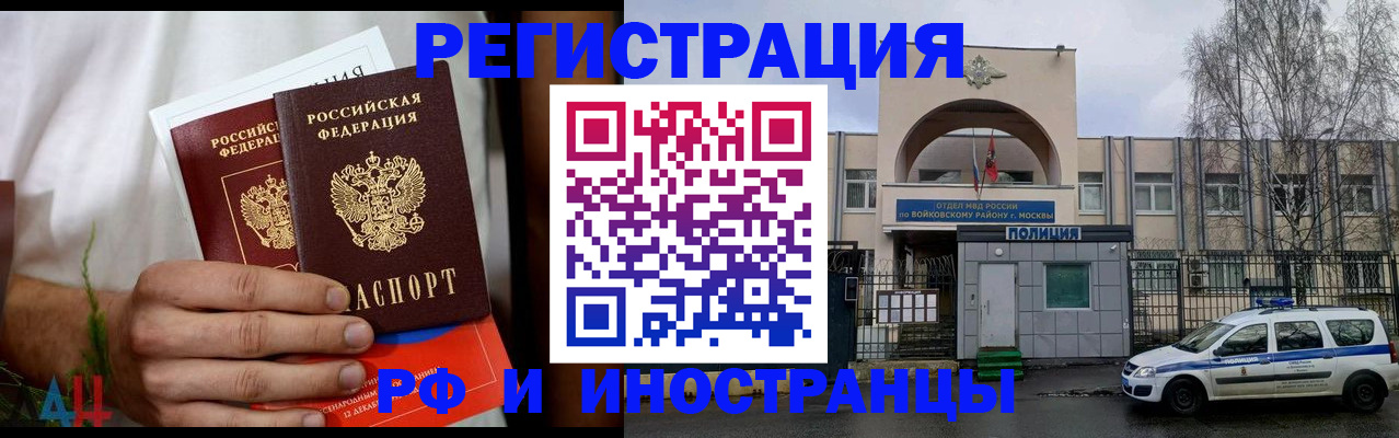 временная регистрация поиск в Вилюйске