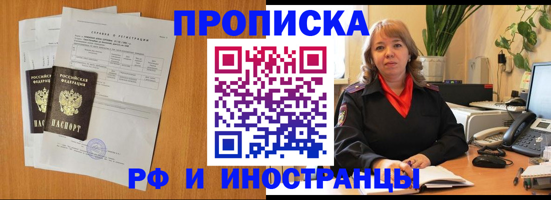 прописка поиск в Вилюйске