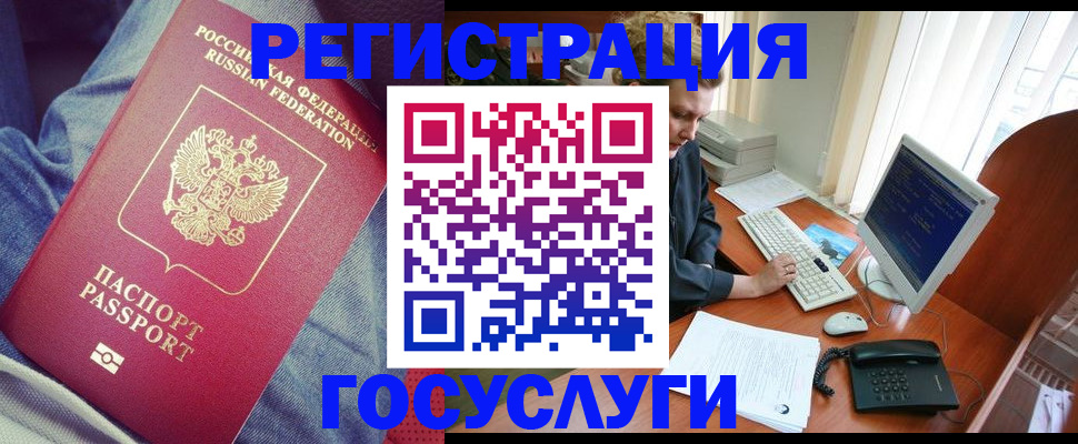 прописка для работы в Вилюйске