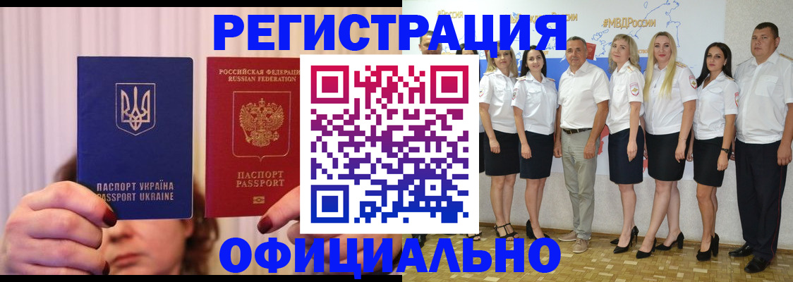прописка в Вилюйске