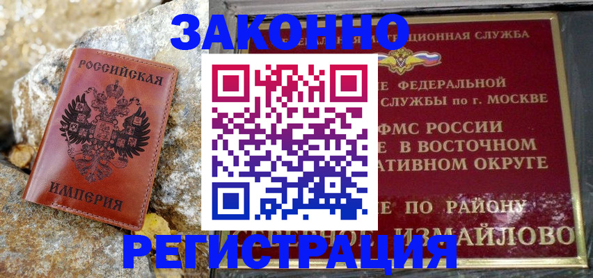 миграционный учет в Вилюйске