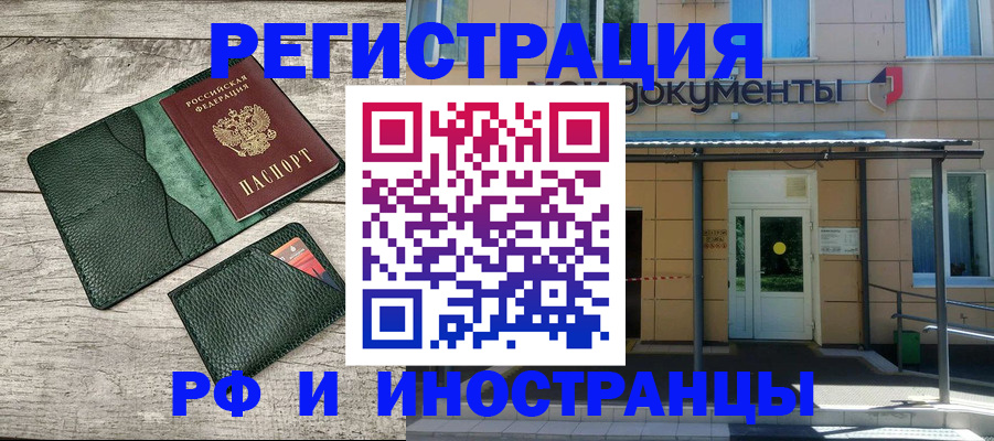 прописка ребенка в Вилюйске