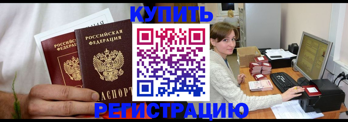 миграционный учет в Вилюйске